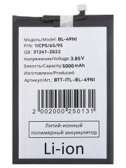 Аккумуляторная батарея для Itel A60s BL-49NI