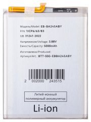 Аккумуляторная батарея для Samsung Galaxy A24 4G (A245F) EB-BA245ABY — 2