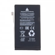 Аккумуляторная батарея для Apple iPhone 16 Plus (Премиум)