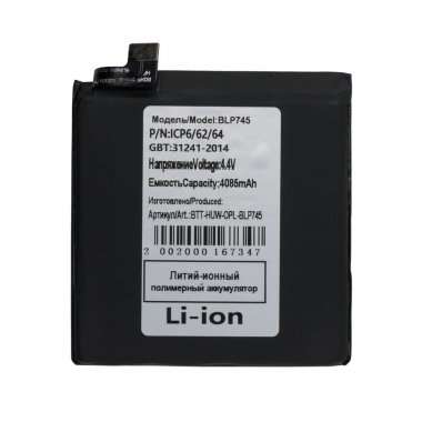 Аккумуляторная батарея для OnePlus 7T Pro BLP745 — 1