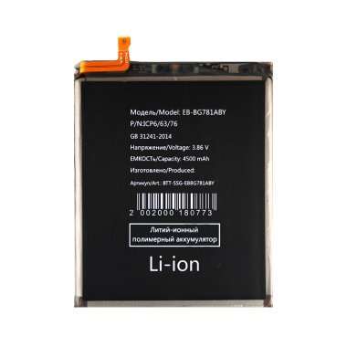 Аккумуляторная батарея для Samsung Galaxy A52 (A525F) EB-BG781ABY — 1