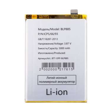 Аккумуляторная батарея для OPPO A96 BLP885 &mdash; 1