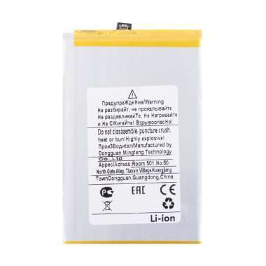 Аккумуляторная батарея для Vivo Y16 B-S7 &mdash; 2