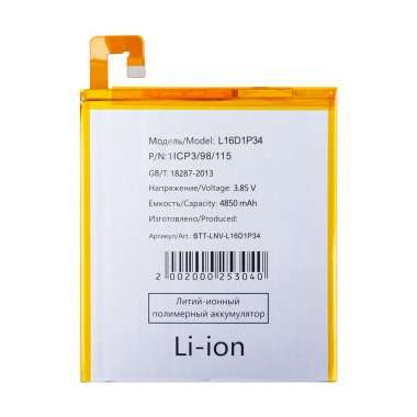 Аккумуляторная батарея для Lenovo Tab 4 8 L16D1P34 — 2