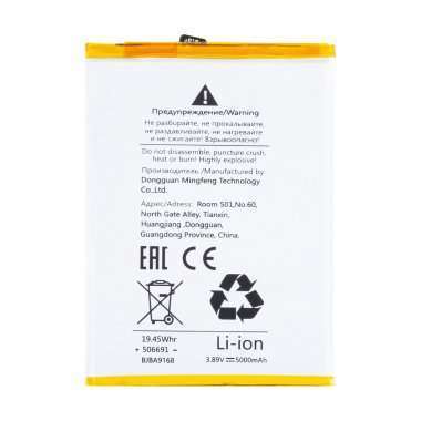 Аккумуляторная батарея для Vivo Y17s (BA10) — 1