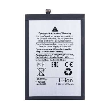 Аккумуляторная батарея для Xiaomi Redmi 12 4G (BM5R) (Премиум) &mdash; 1