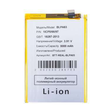 Аккумуляторная батарея для Realme C63 4G (BLPA83) — 2