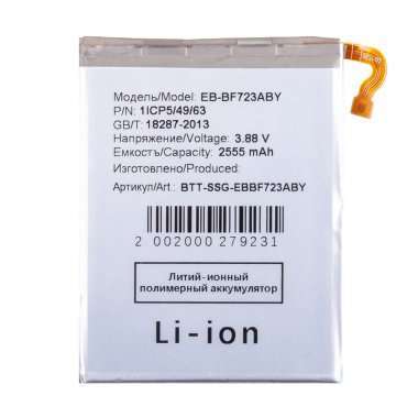 Аккумуляторная батарея для Samsung Galaxy Z Flip4 (F721B) (EB-BF723ABY) &mdash; 2