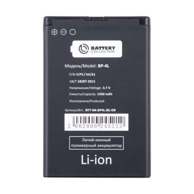 Аккумуляторная батарея для Nokia E63 BP-4L (Премиум) — 2