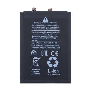 Аккумуляторная батарея для Huawei Honor 50 SE Nova 9 SE (HB426493EFW) — 1