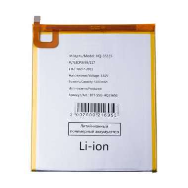 Аккумуляторная батарея для Samsung Galaxy Tab A7 Lite 8.7 LTE (T225) (HQ-3565S) — 1