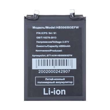 Аккумуляторная батарея для Huawei Nova 11 Pro (HB506593EFW) &mdash; 2