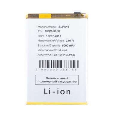 Аккумуляторная батарея для OPPO A60 (BLPA49) &mdash; 2