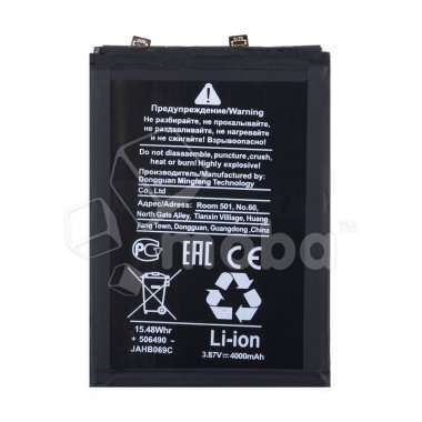 Аккумуляторная батарея для Huawei Honor 50 SE (HB426493EFW) — 2