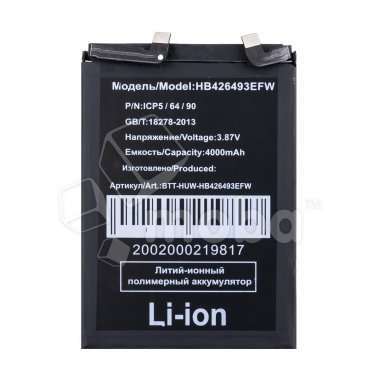 Аккумуляторная батарея для Huawei Honor 50 SE (HB426493EFW) — 1